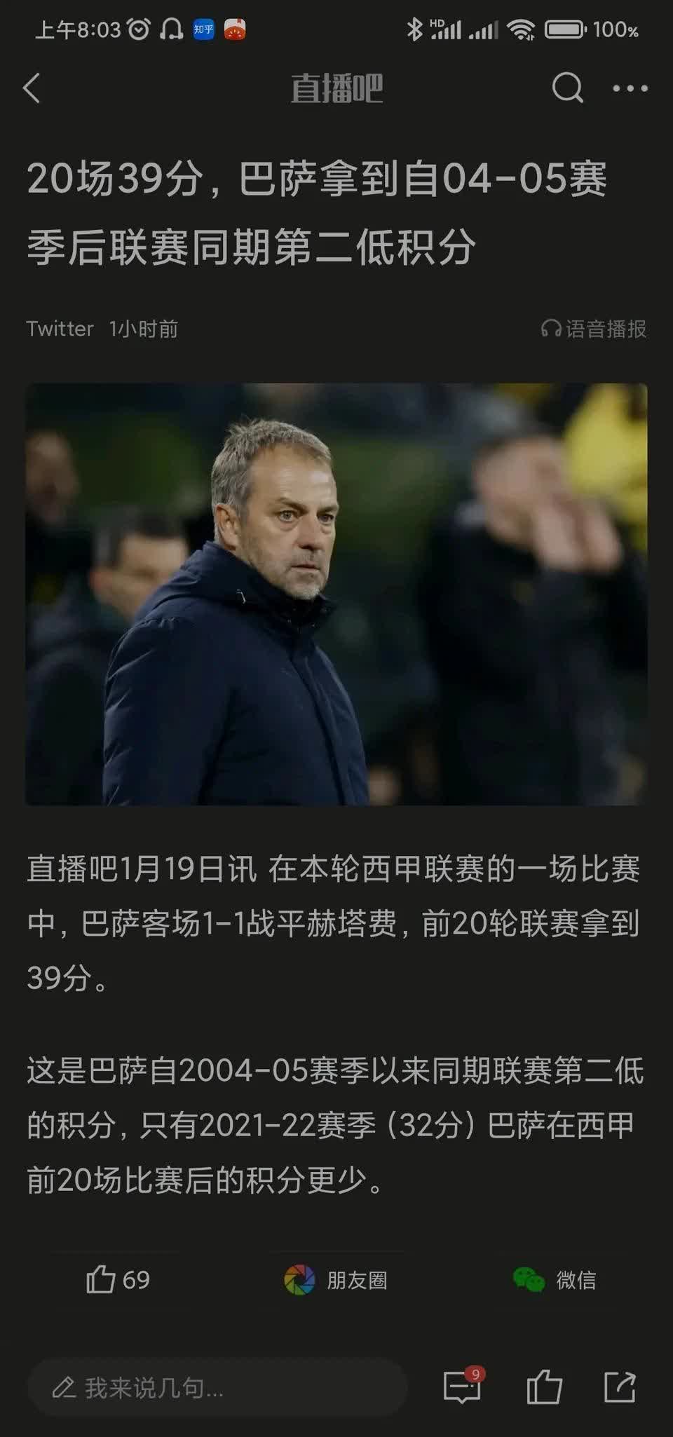 广发体育网页版-关于巴萨再败，欧冠历史罢赛命运难改的信息