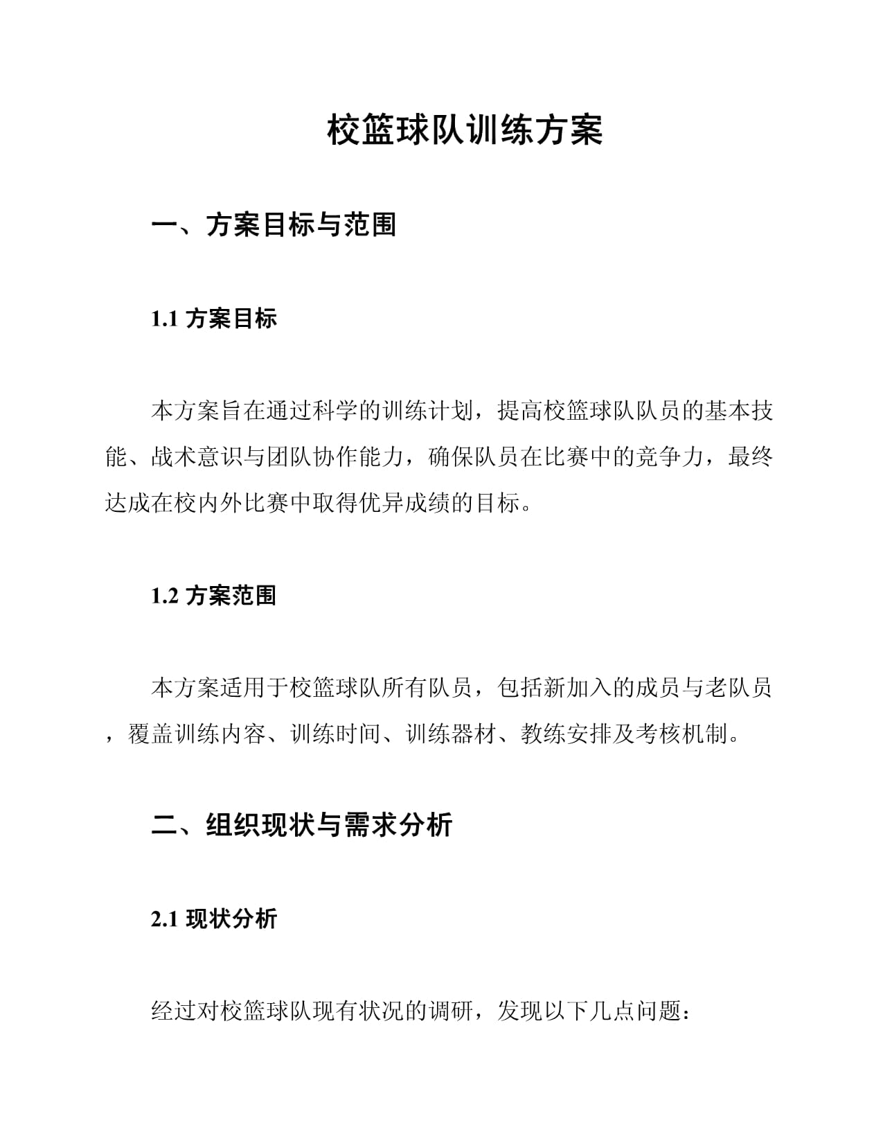 广发体育平台官网-球队主教练针对对手特点研究备战战术方案
