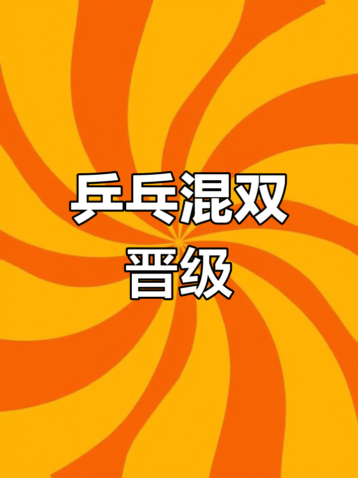 广发体育app官方下载-林下队成功晋级，击败对手进入下一轮季后赛的简单介绍
