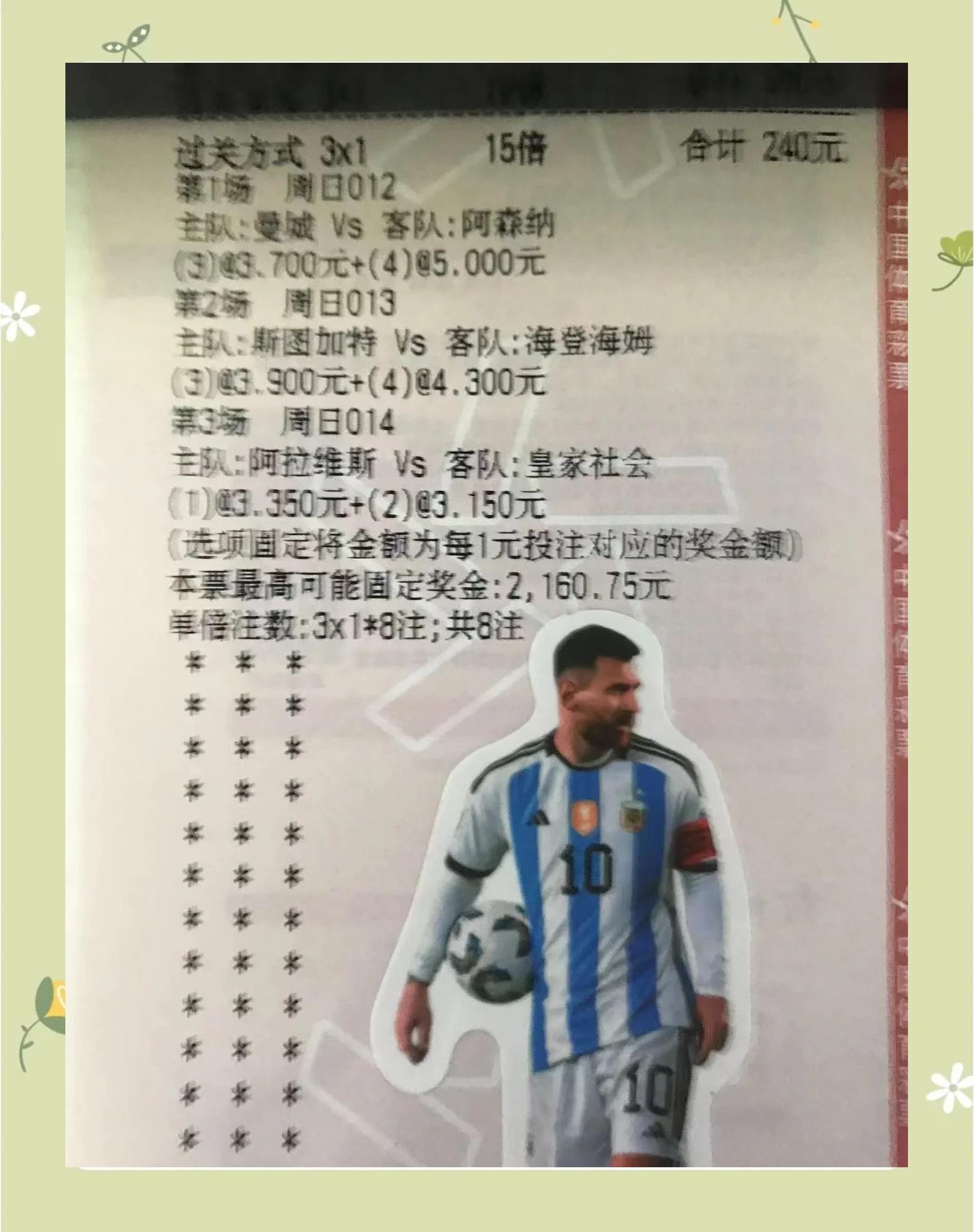 球员才华横溢，表现出色全场受益的简单介绍
