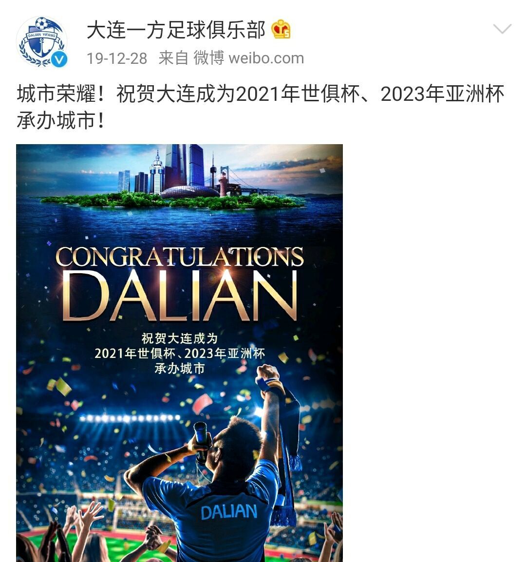 广发体育app官网-关于大连一方取得宝贵三分，逆转对手的信息