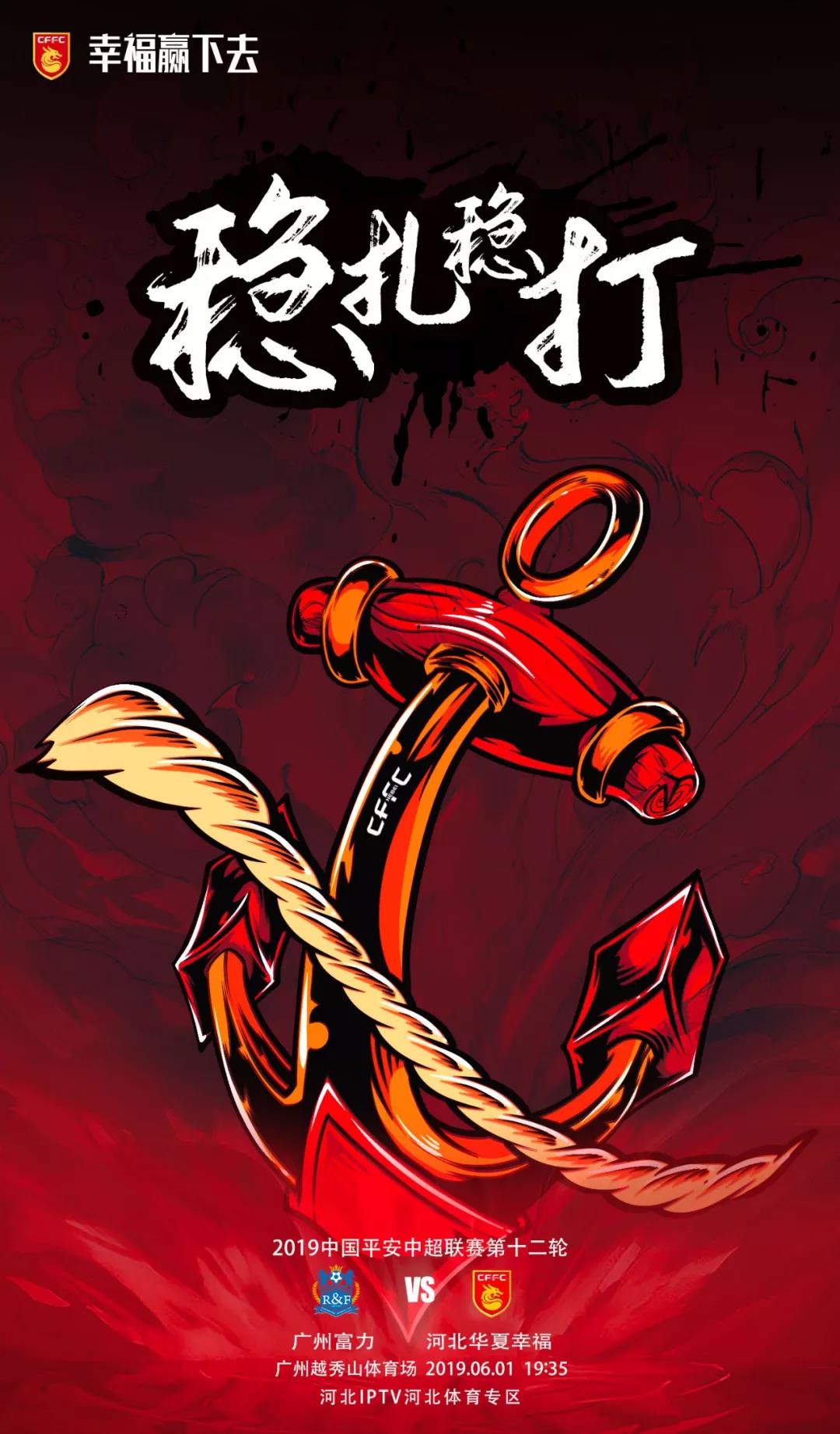 广发体育app官方下载-河北华夏幸福豪取胜利，积分榜上逐渐崭露头角的简单介绍