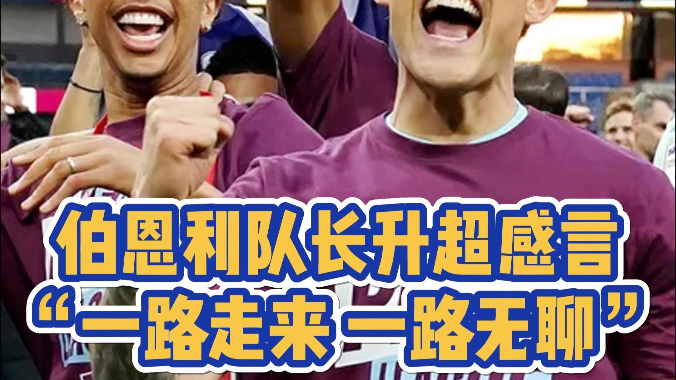 广发体育官网首页-关于伯恩利队长受伤无缘比赛，球队陷入危机的信息