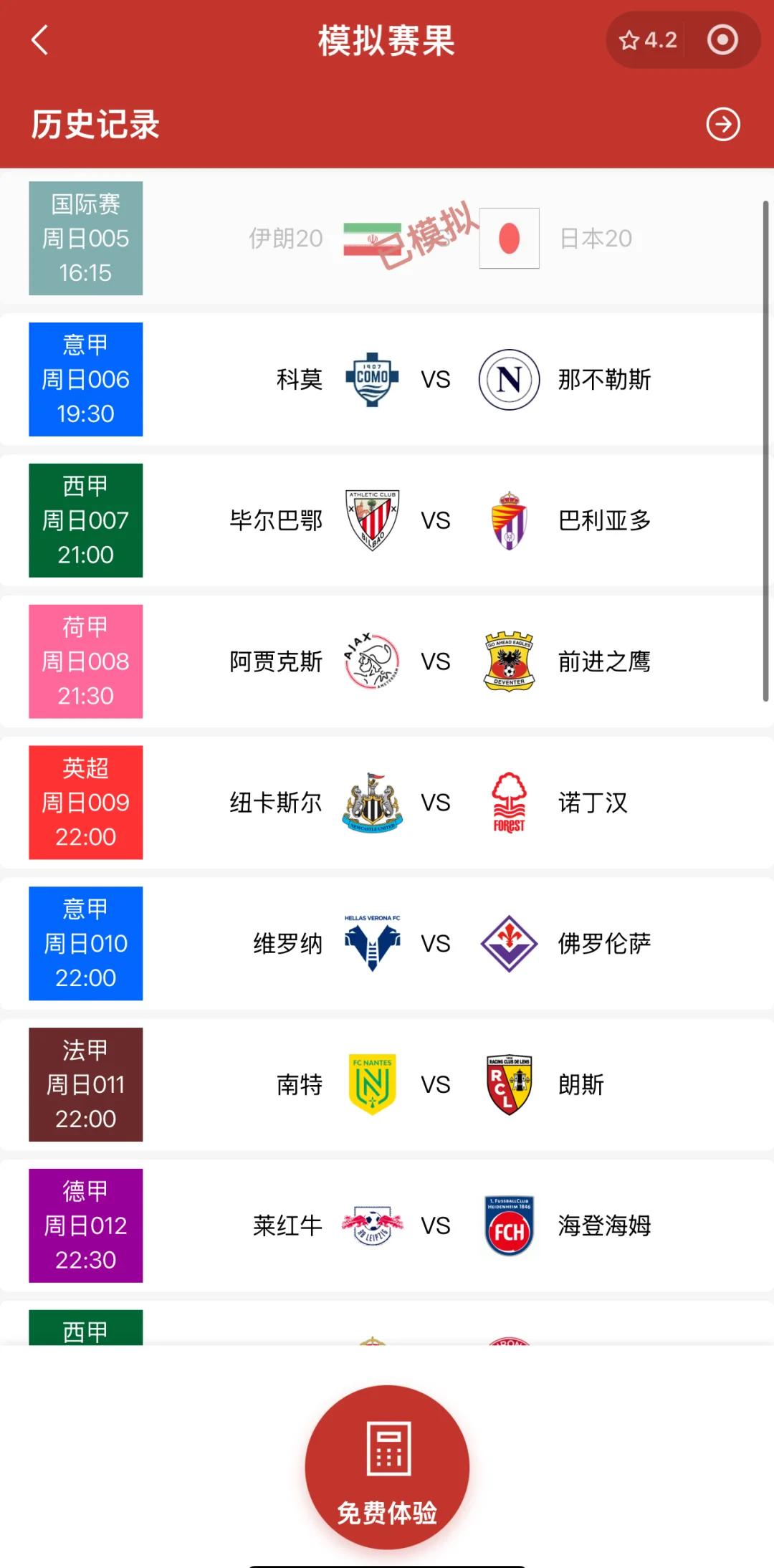 沈阳广发体育平台-赛场盛宴：亚洲足球巅峰对决引人入胜