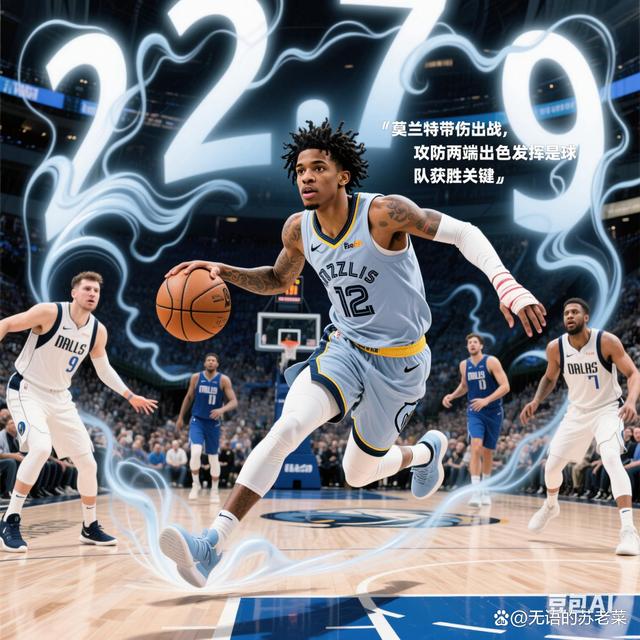包含独行侠队在季后赛中实力擅长，向冠军征程迈进的词条